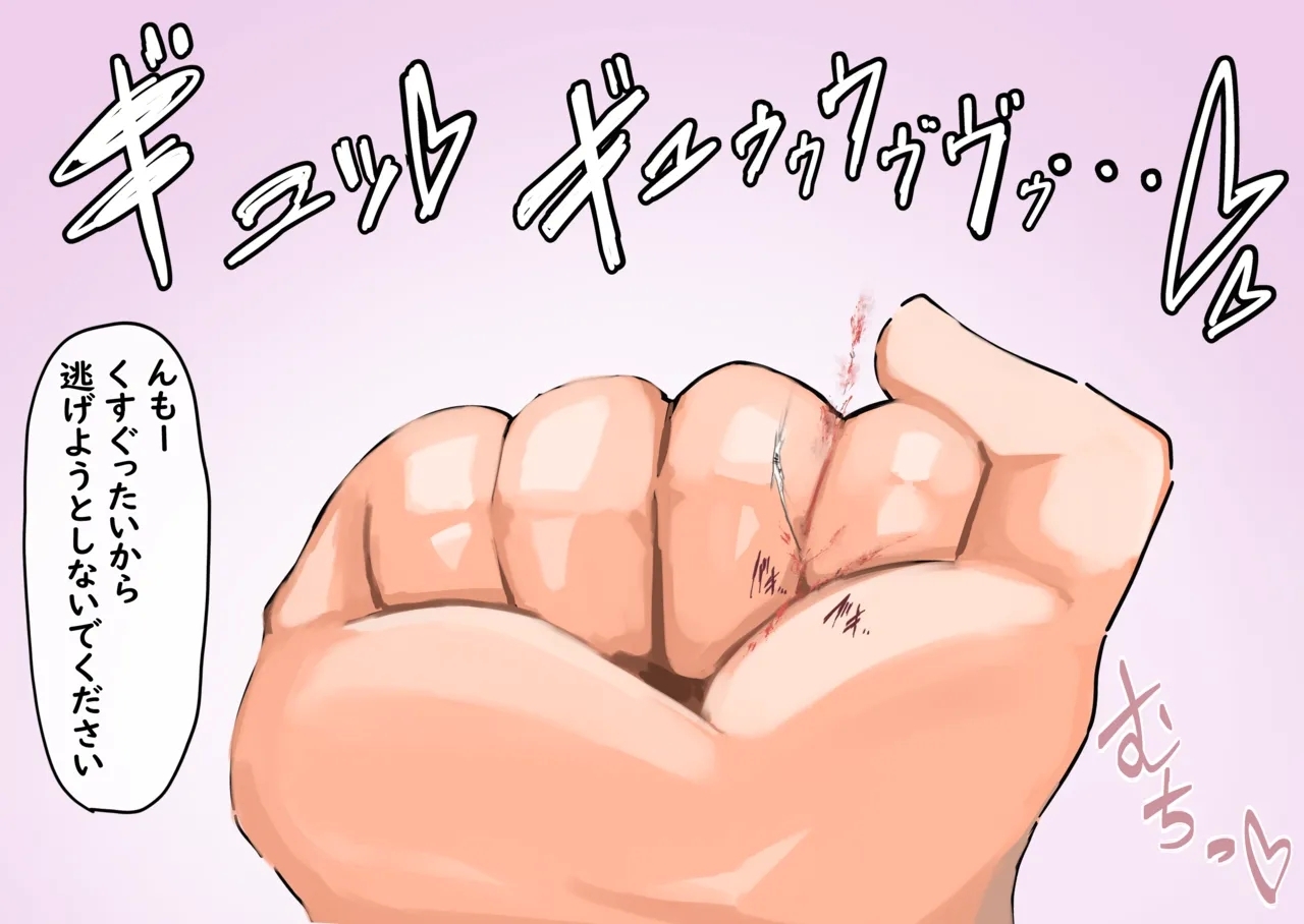 Sakurako-chan - Page 6