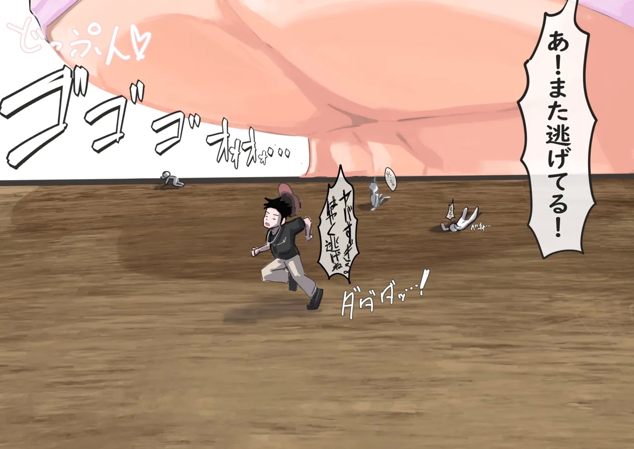 Sakurako-chan - Page 8