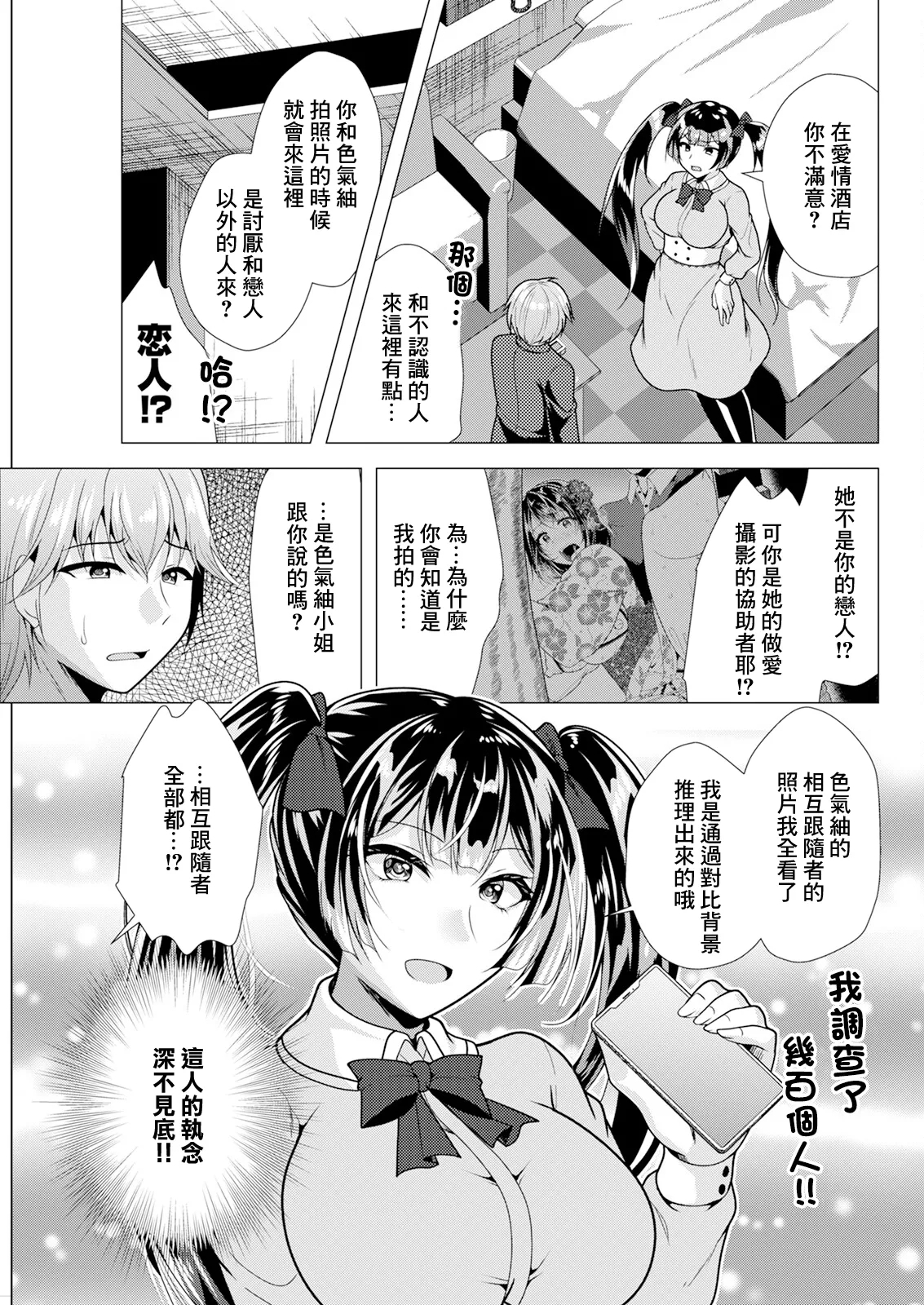 人妻さんの裏アカウント04 - Page 3