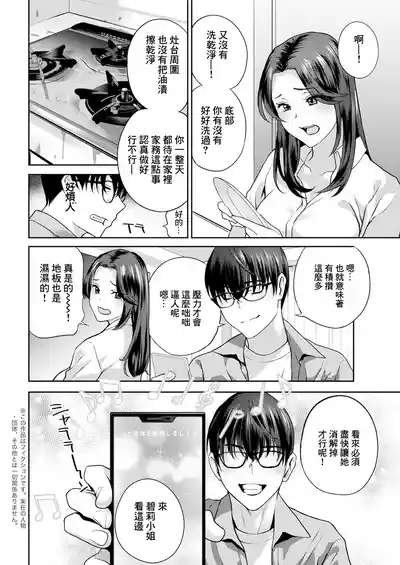 み～んなオナホにしてあげる 第2話 2