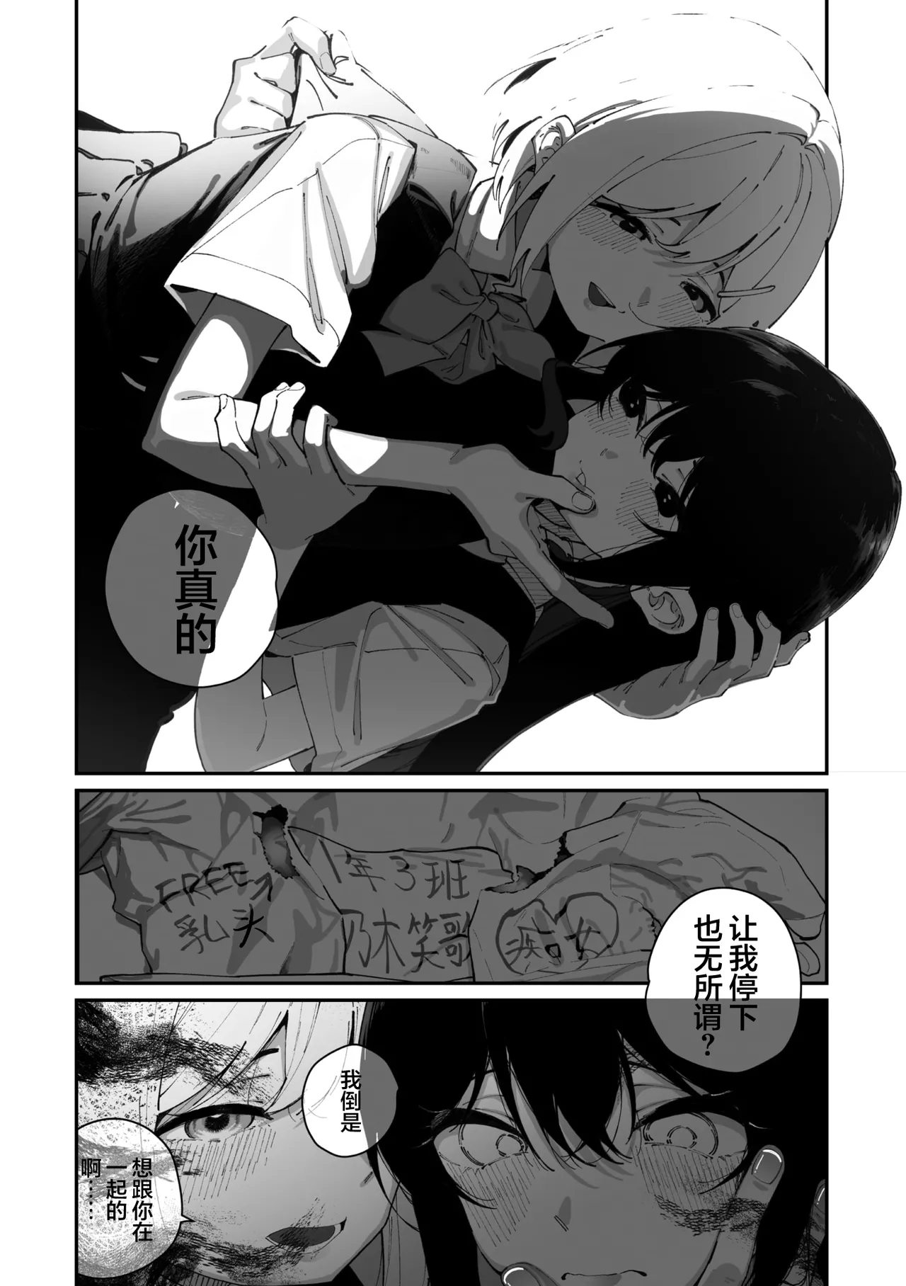 Sanfuji san ga Suki Dai Ichiwa | 我喜欢实藤同学 - Page 12