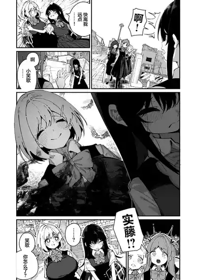 Sanfuji san ga Suki Dai Ichiwa | 我喜欢实藤同学 4