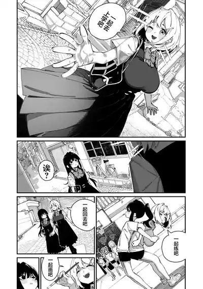 Sanfuji san ga Suki Dai Ichiwa | 我喜欢实藤同学 6