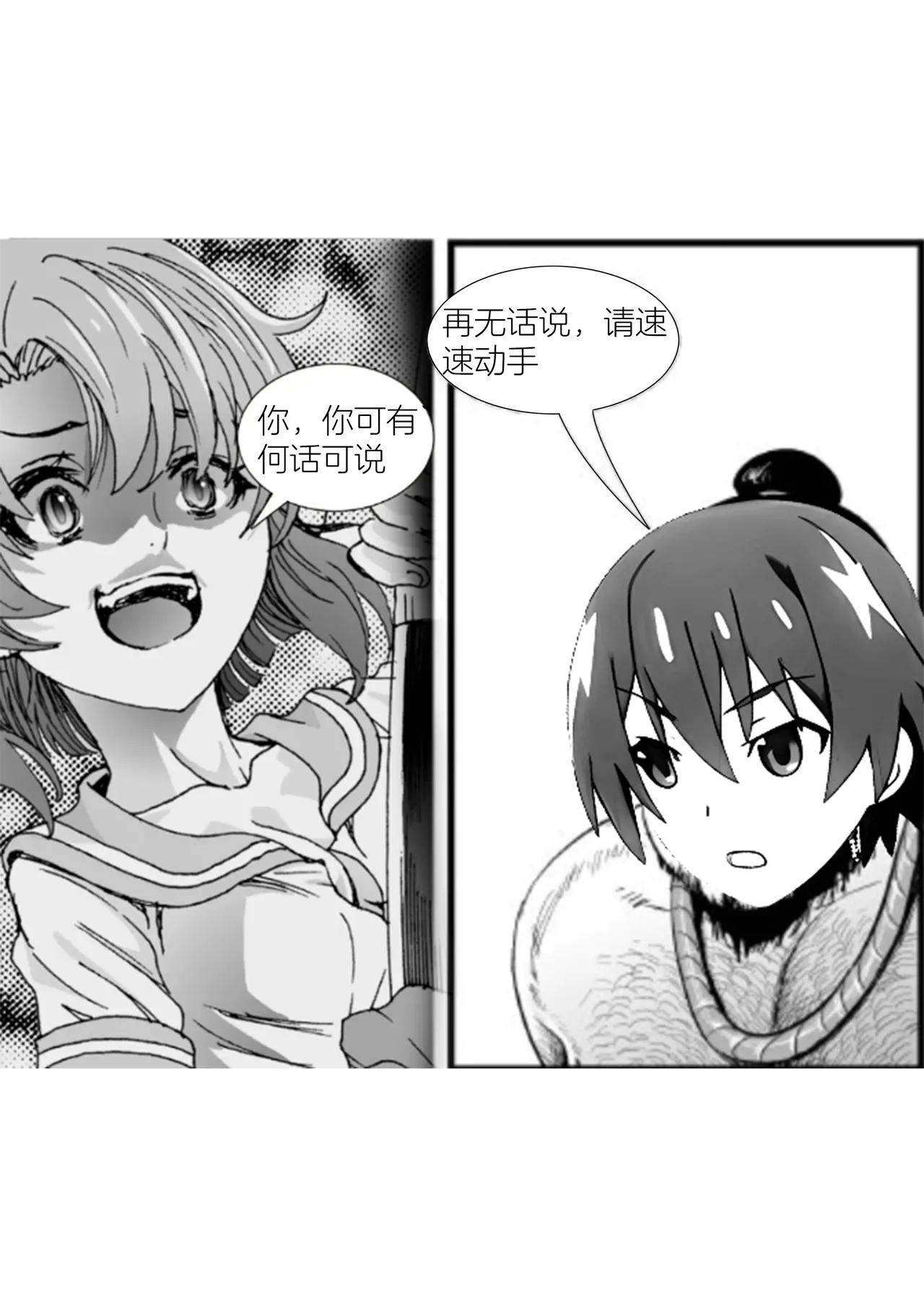 Oni no Inu Ma no Hinamizawa | 不闹鬼时候的雏见泽 - Page 29