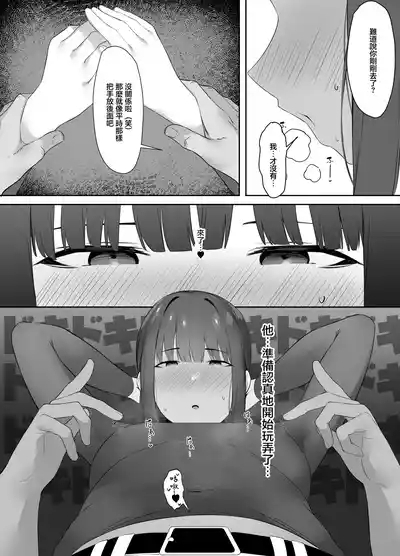 Fudan Cool na Undou-bu Joshi wa Chikubi ga Yowai 10