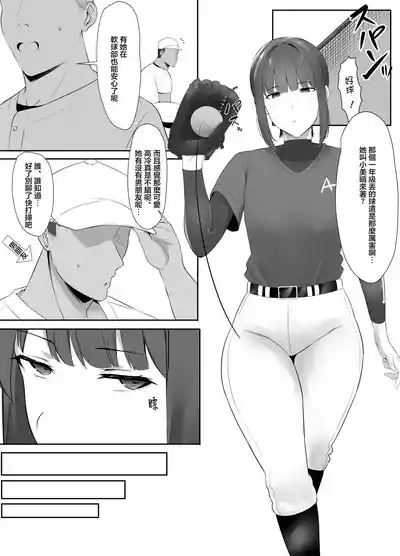 Fudan Cool na Undou-bu Joshi wa Chikubi ga Yowai 2