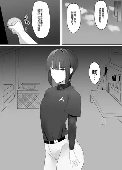 Fudan Cool na Undou-bu Joshi wa Chikubi ga Yowai 3