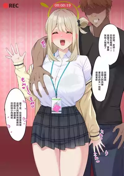 同人誌_nanohana_ノノミNTRビデオレター_ブルーアーカイブ 3