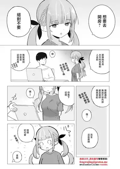 Aqua to LoveHo ni Iku Manga-1280x 1