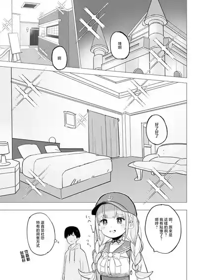 Aqua to LoveHo ni Iku Manga-1280x 2