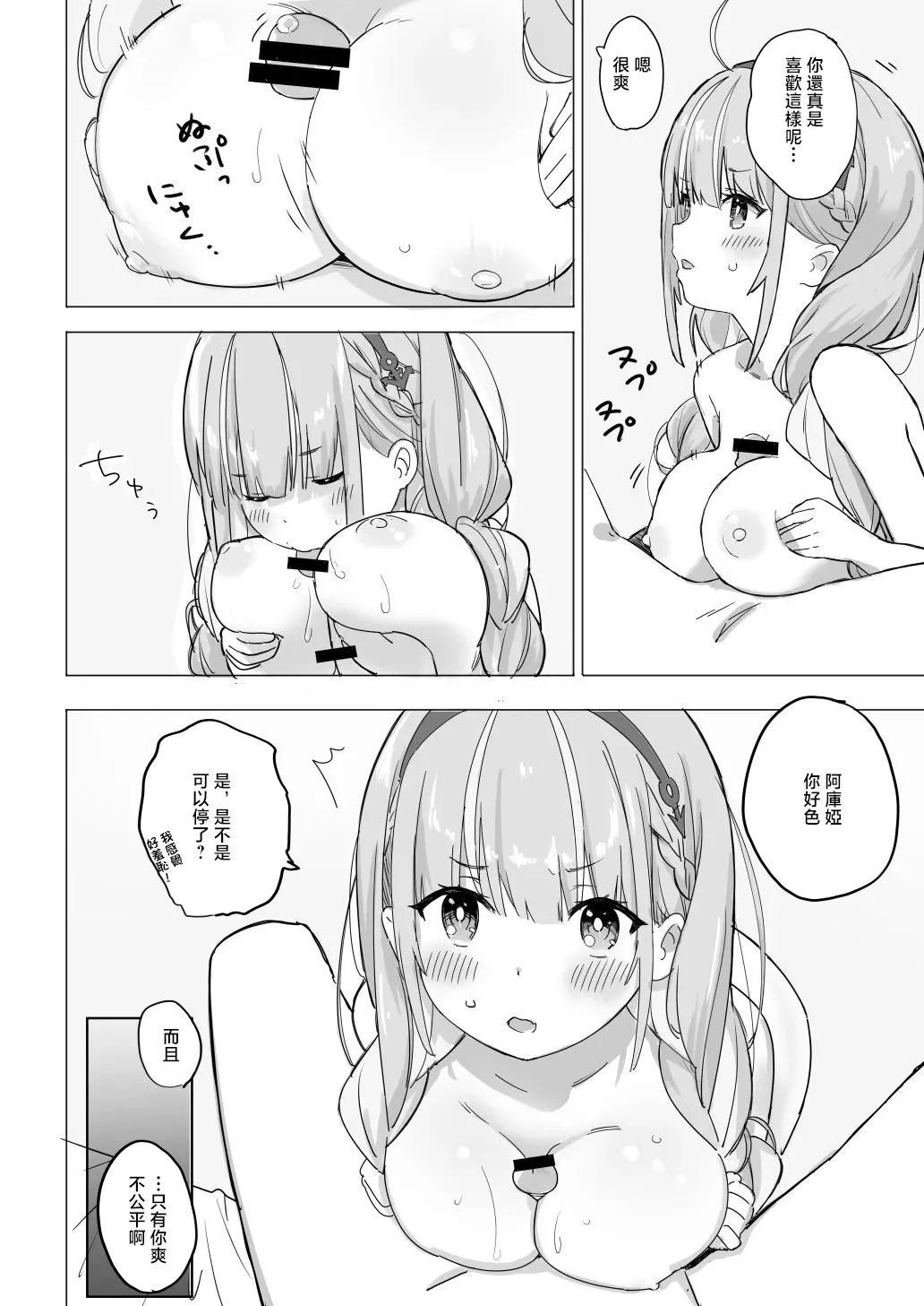 Aqua to LoveHo ni Iku Manga-1280x - Page 5