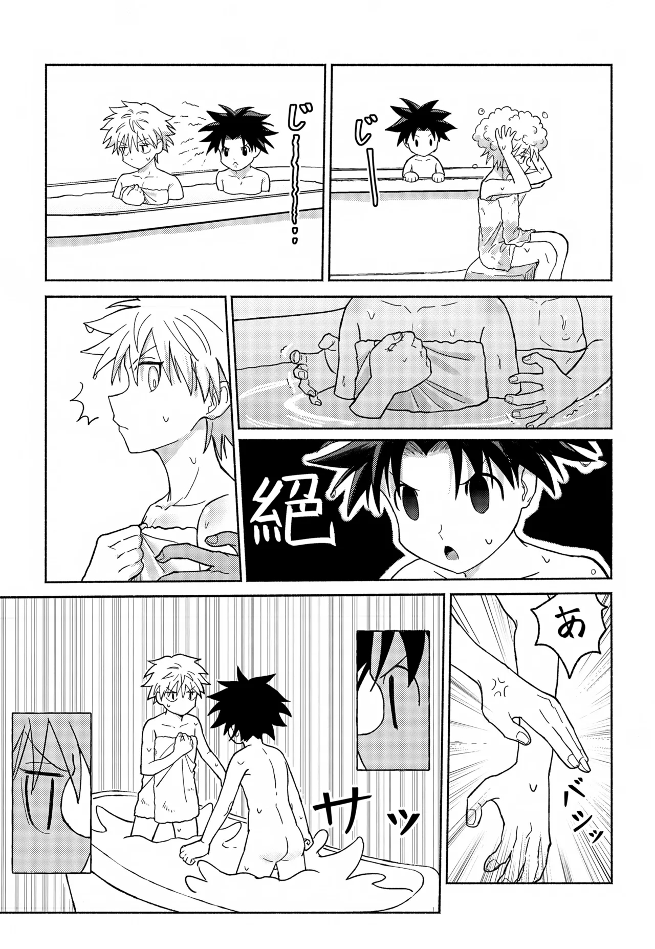 Milk, milk, Milk! - Page 12