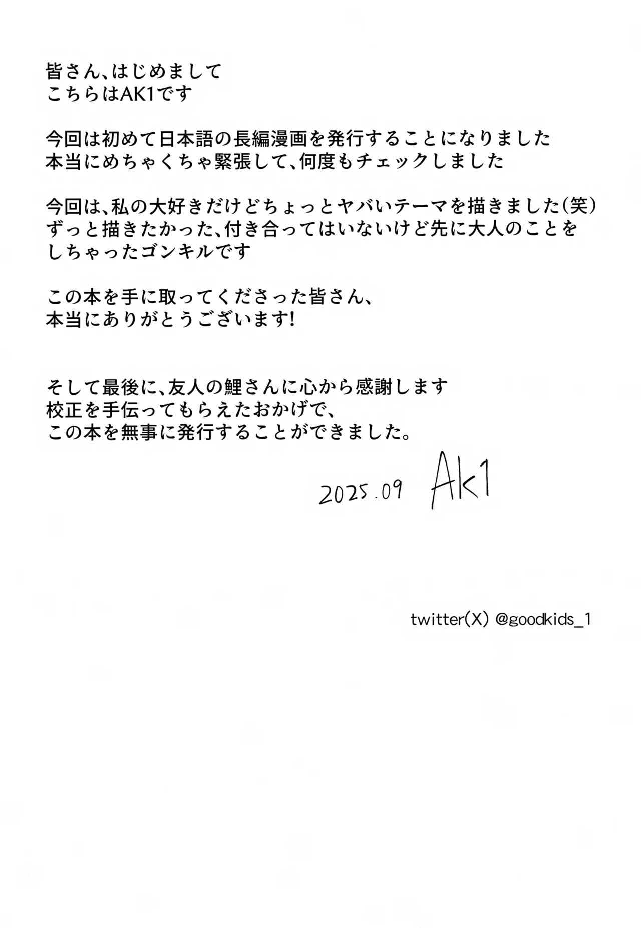 Milk, milk, Milk! - Page 46