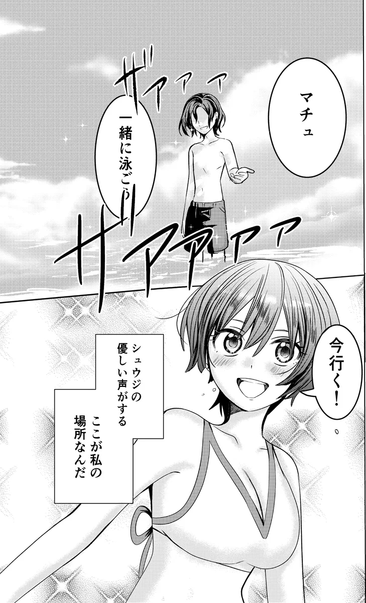 Mavukone shinkan sanpuru 2