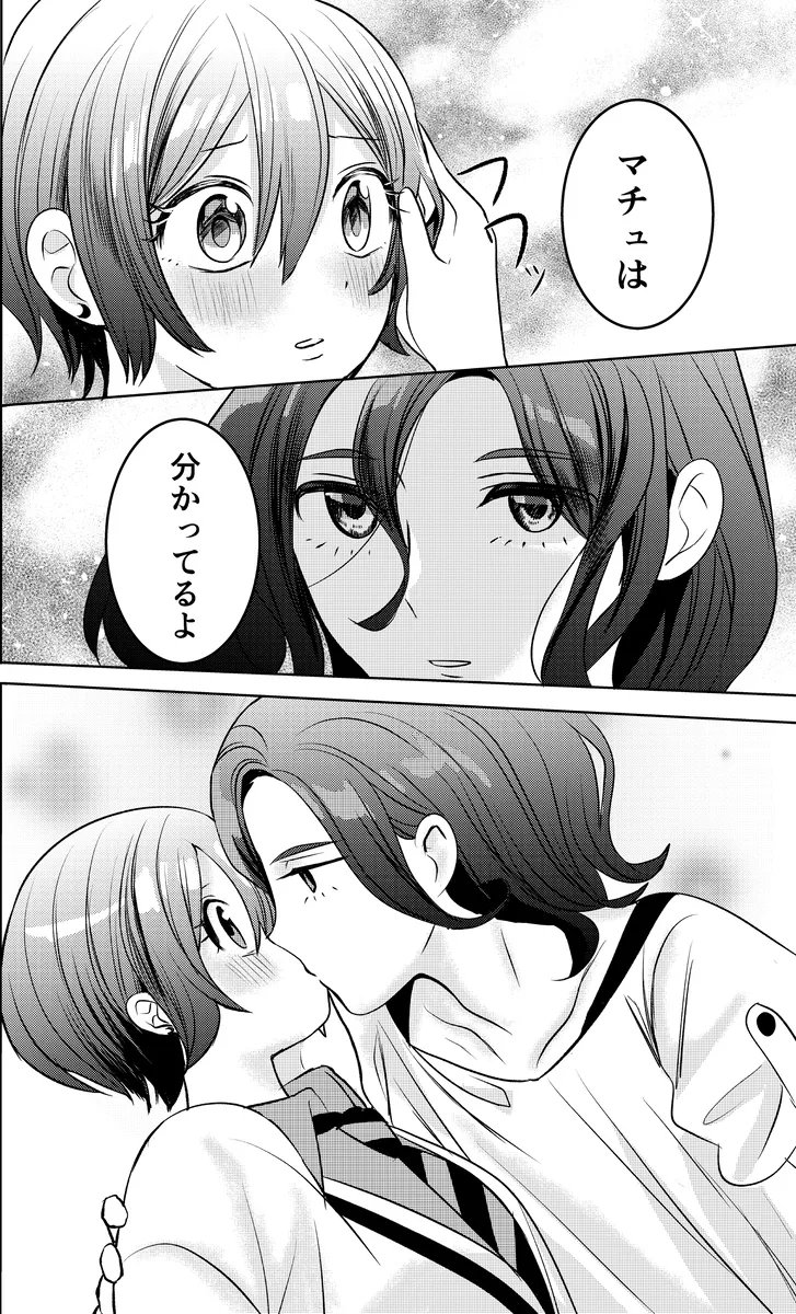 Mavukone shinkan sanpuru 6