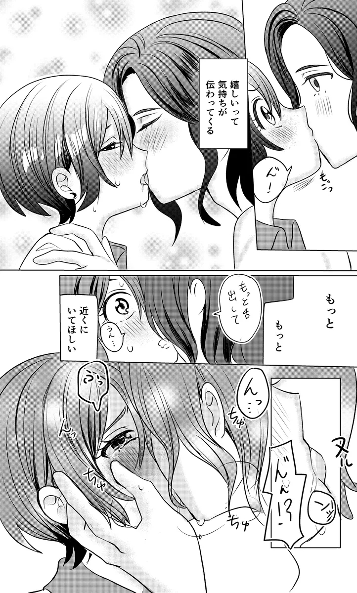 Mavukone shinkan sanpuru 7