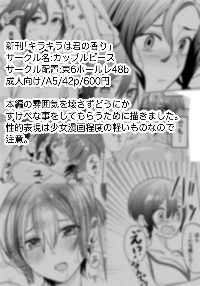 Mavukone shinkan sanpuru 8