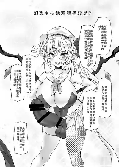 幻想郷フタナリチンポレスリングEcstasy5 霊夢VS尤魔 4