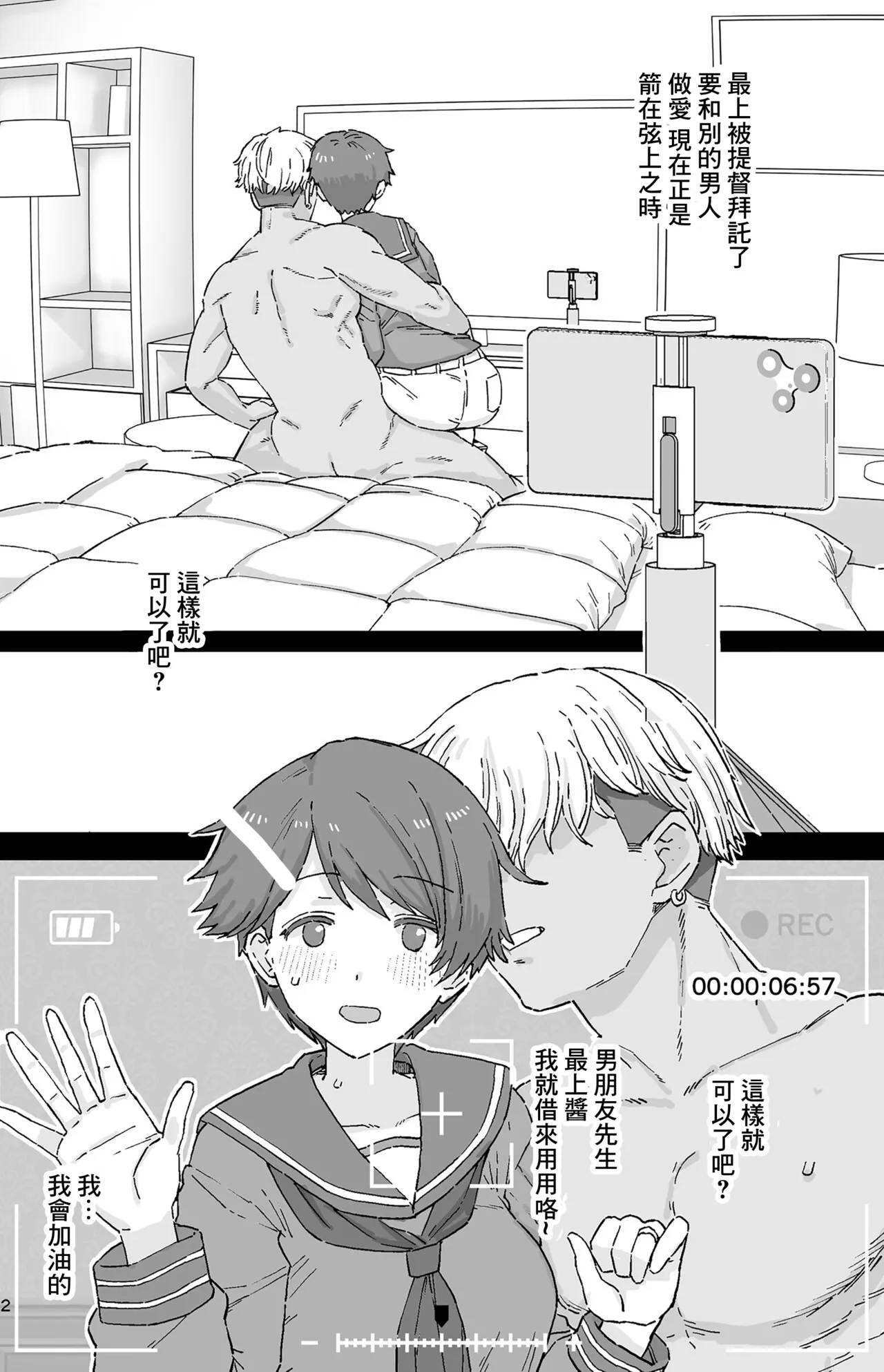 [もちんち (も)] 寝取らせもがみん ALL (艦隊これくしょん -艦これ-) [中国翻訳] [整合+N自行漢化] - Hentaiaz.com - 2