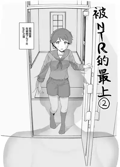 Netorase Mogamin 1 ~ 2 & Bouns 9