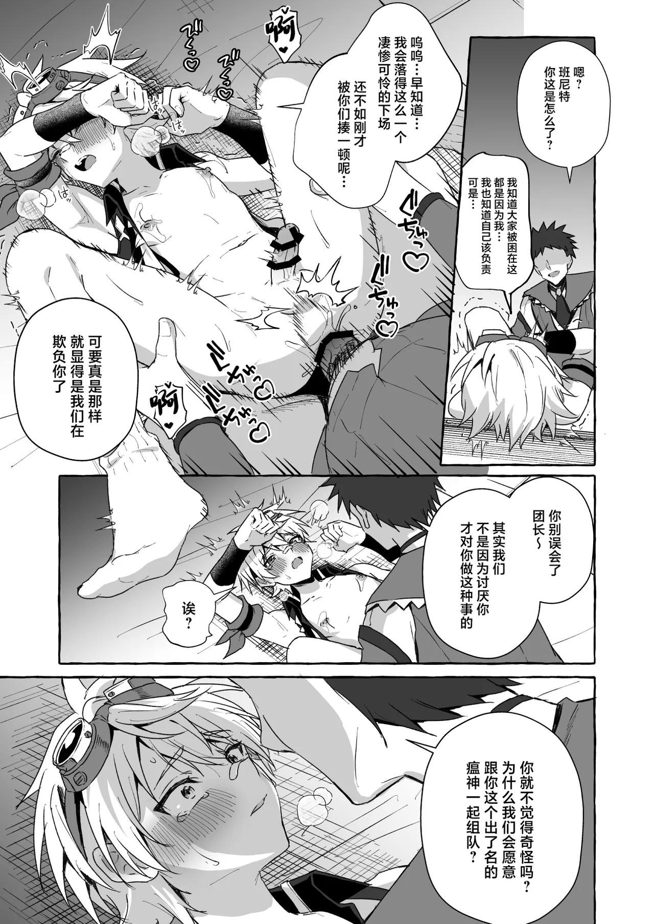 GNSN no tsuyoi otokonoko ga mobuBenetto kyinichi - Page 10