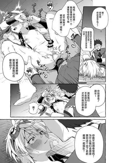 GNSN no tsuyoi otokonoko ga mobuBenetto kyinichi 10