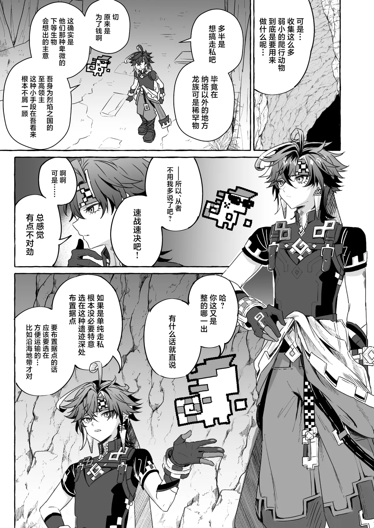 GNSN no tsuyoi otokonoko ga mobuBenetto kyinichi - Page 18