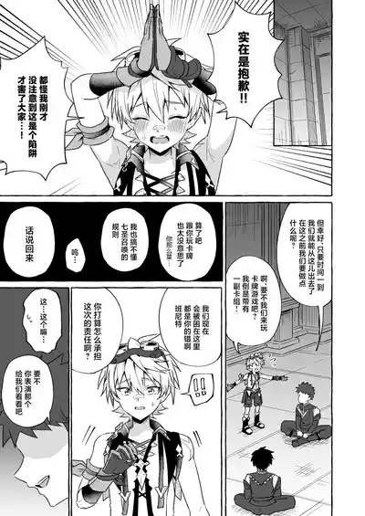 GNSN no tsuyoi otokonoko ga mobuBenetto kyinichi 2