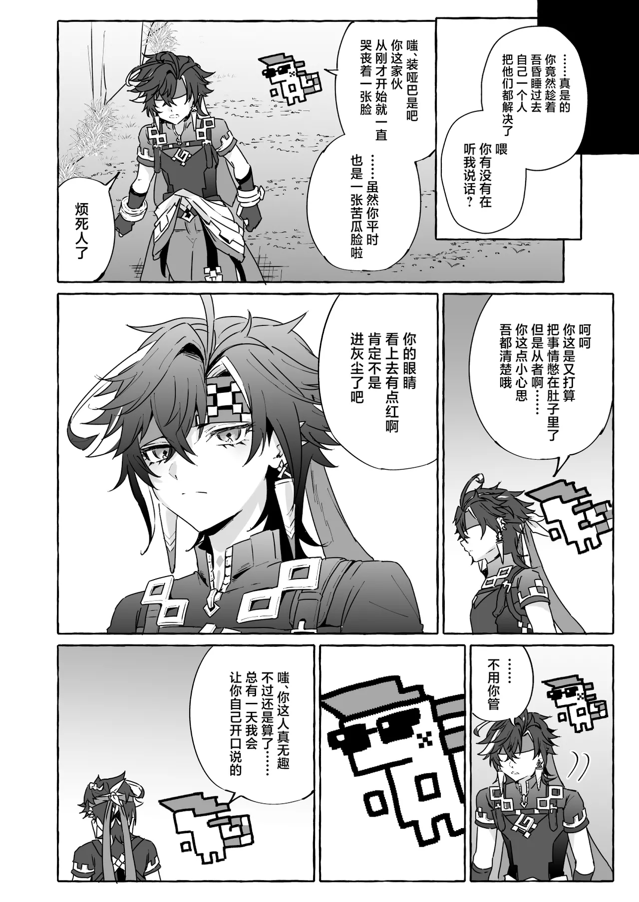 GNSN no tsuyoi otokonoko ga mobuBenetto kyinichi - Page 35