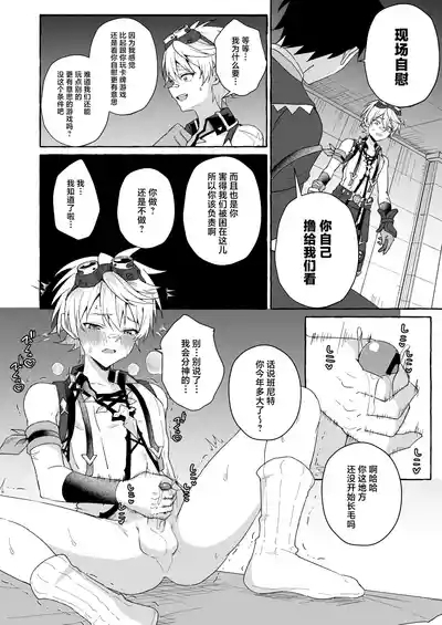 GNSN no tsuyoi otokonoko ga mobuBenetto kyinichi 3