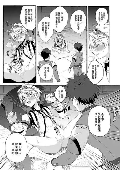 GNSN no tsuyoi otokonoko ga mobuBenetto kyinichi 4