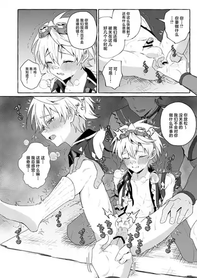 GNSN no tsuyoi otokonoko ga mobuBenetto kyinichi 7