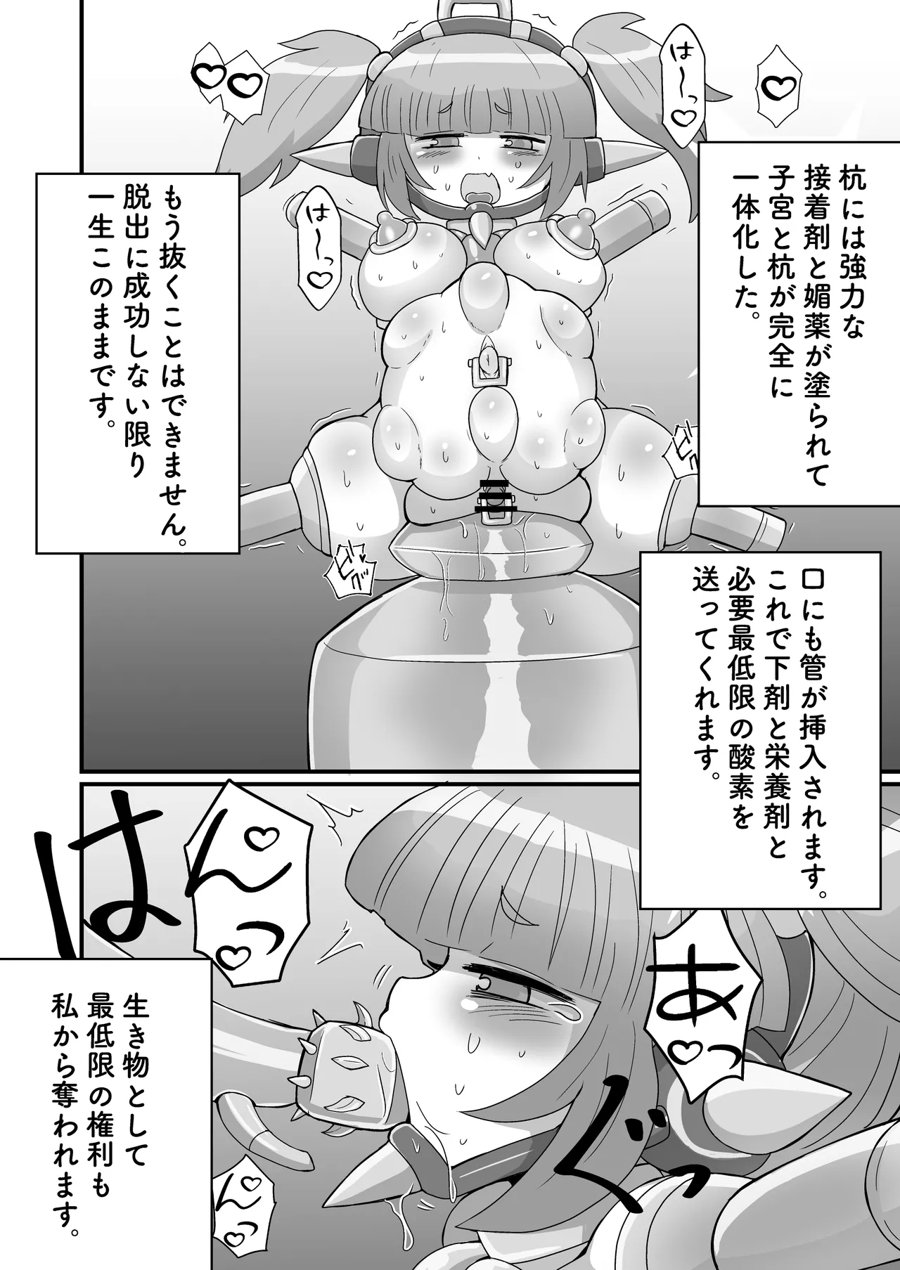 Kanzen Kousoku Dasshutsu Magic! Chika 15000 meters ni Ikiume ni sarete Seikan dekiru no ka!? - Page 18