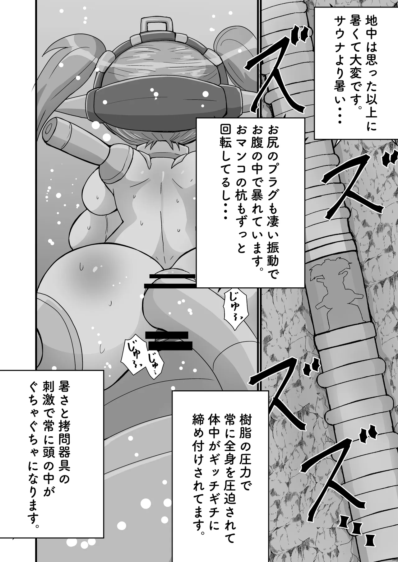 Kanzen Kousoku Dasshutsu Magic! Chika 15000 meters ni Ikiume ni sarete Seikan dekiru no ka!? - Page 24
