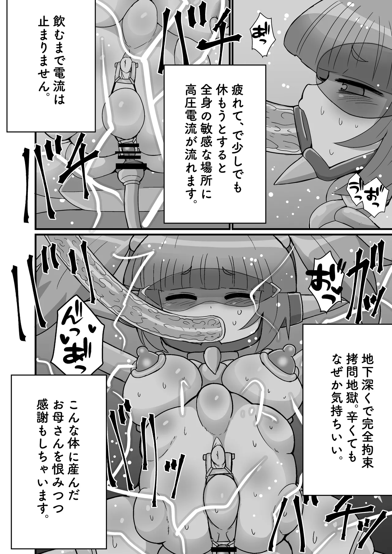 Kanzen Kousoku Dasshutsu Magic! Chika 15000 meters ni Ikiume ni sarete Seikan dekiru no ka!? - Page 26