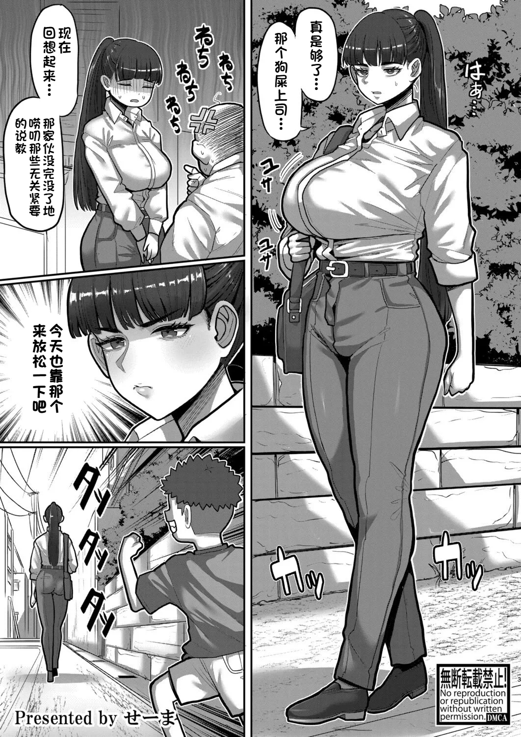 [せーま] おねがき!!ムカつく姉ちゃんわからSEX!! [机翻润色自用] - Hentaiaz.com - 2