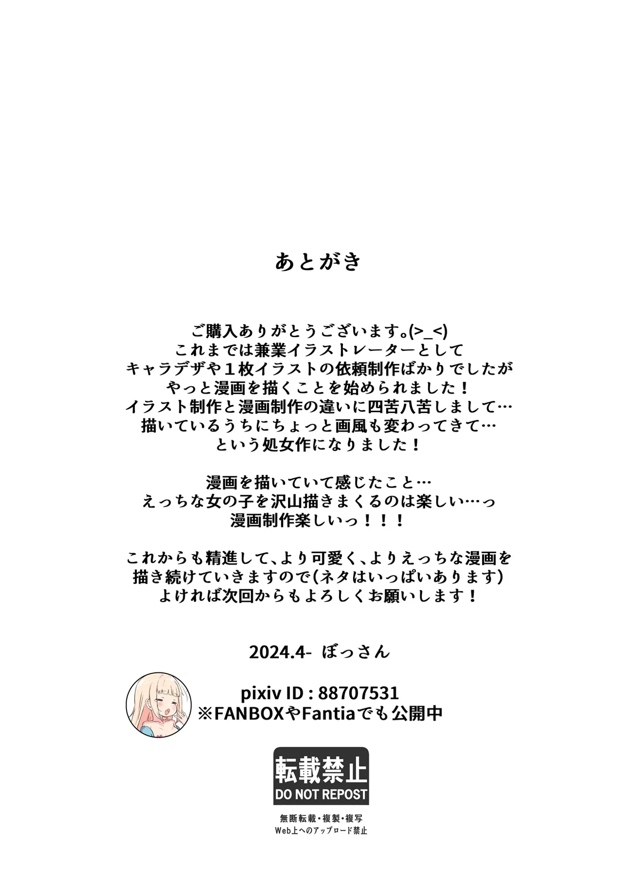 Seitai Onaho de Onanie Shitemita. - Page 21