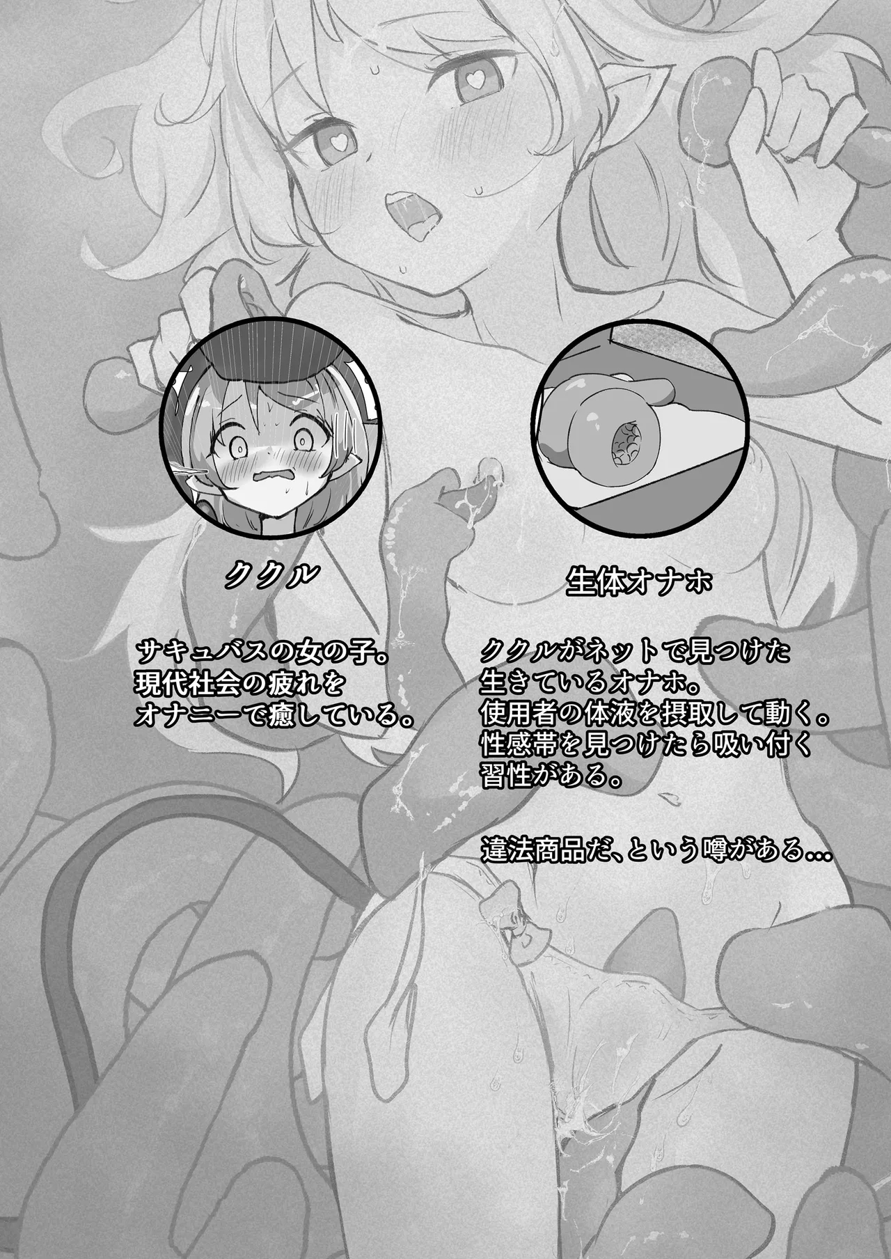 [ぼっさん] 生体オナホでオナニーしてみた。 [DL版] - Hentaiaz.com - 3