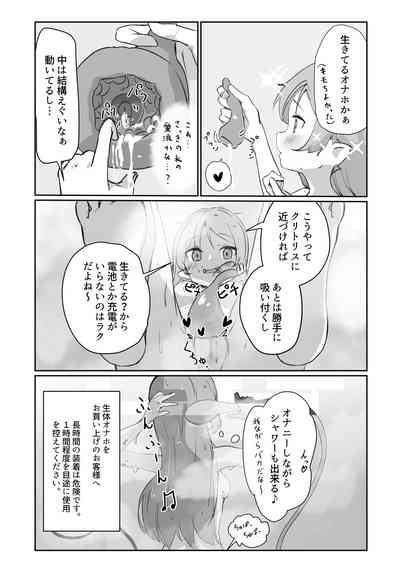 Seitai Onaho de Onanie Shitemita. 5