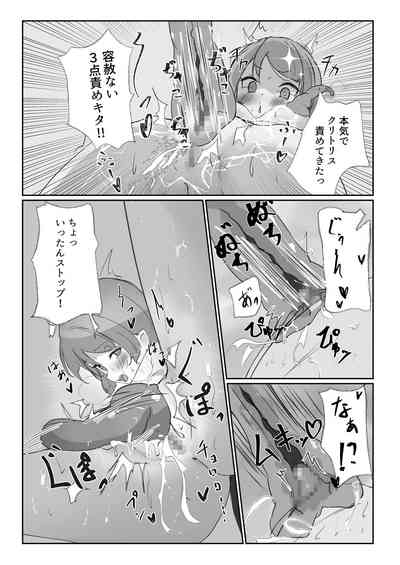 Seitai Onaho de Onanie Shitemita. 8