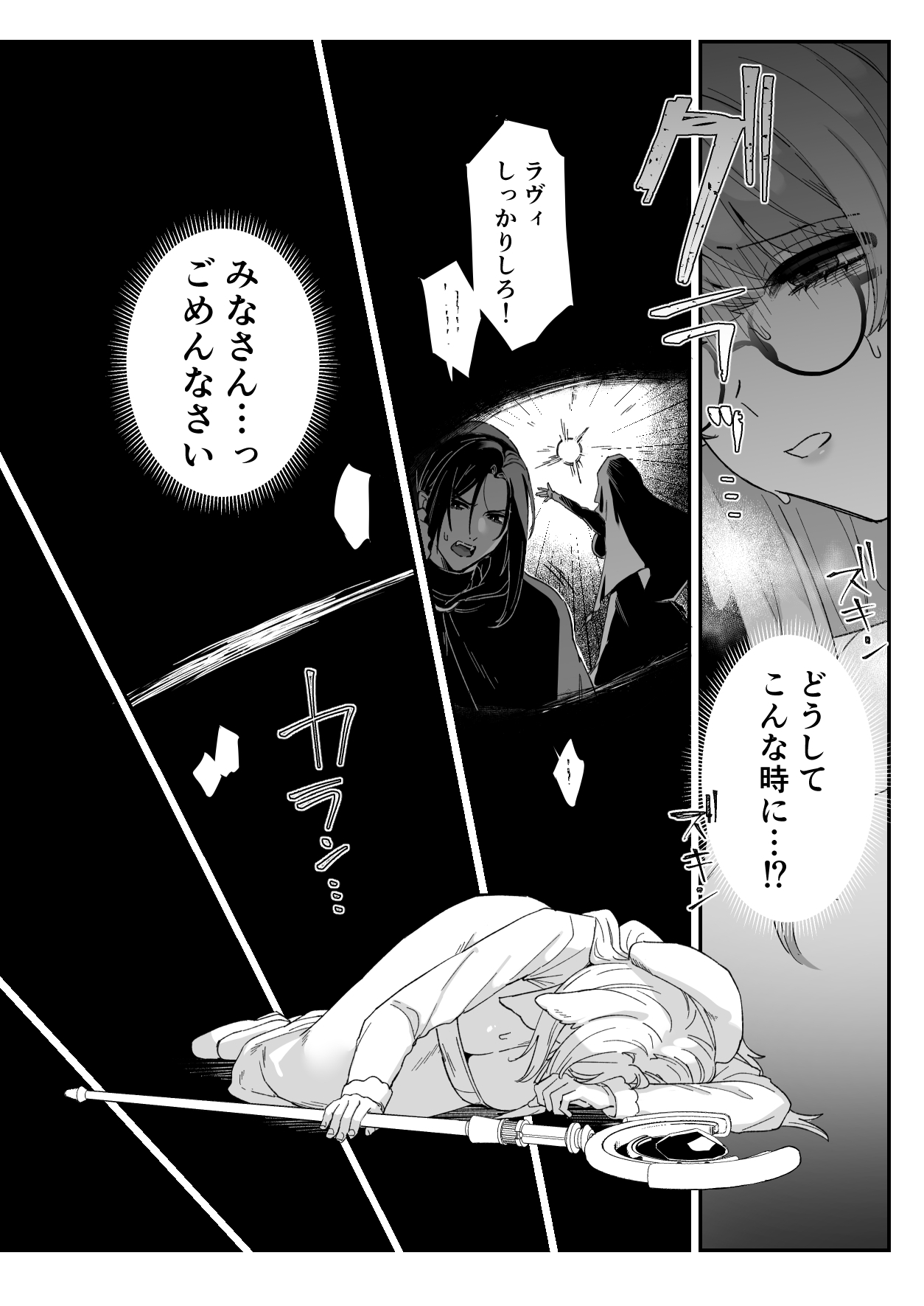 Milky Rabbit - Page 5