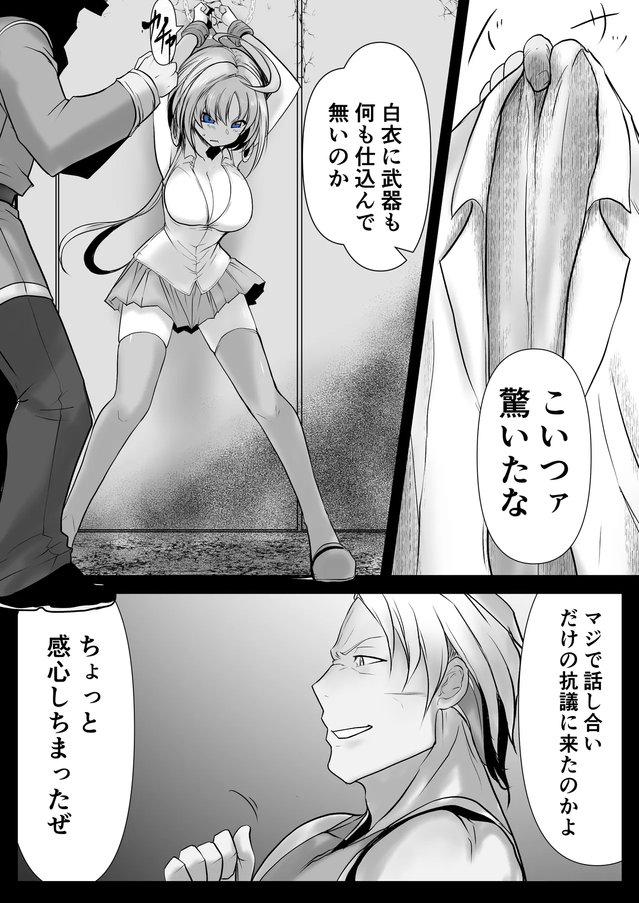 Another Mizuki Day.1 - Page 11