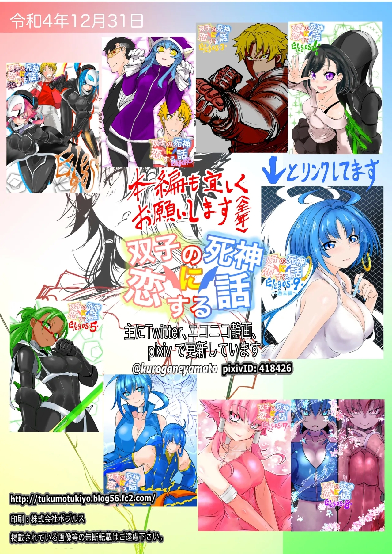 Another Mizuki Day.1 - Page 37