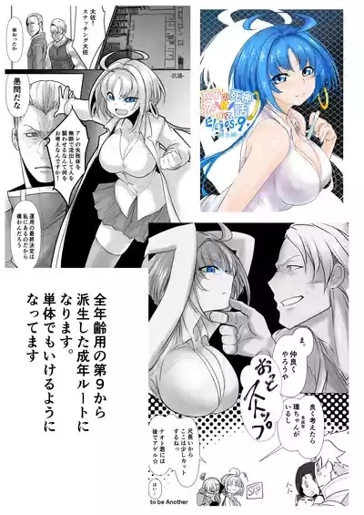 Another Mizuki Day.1 4