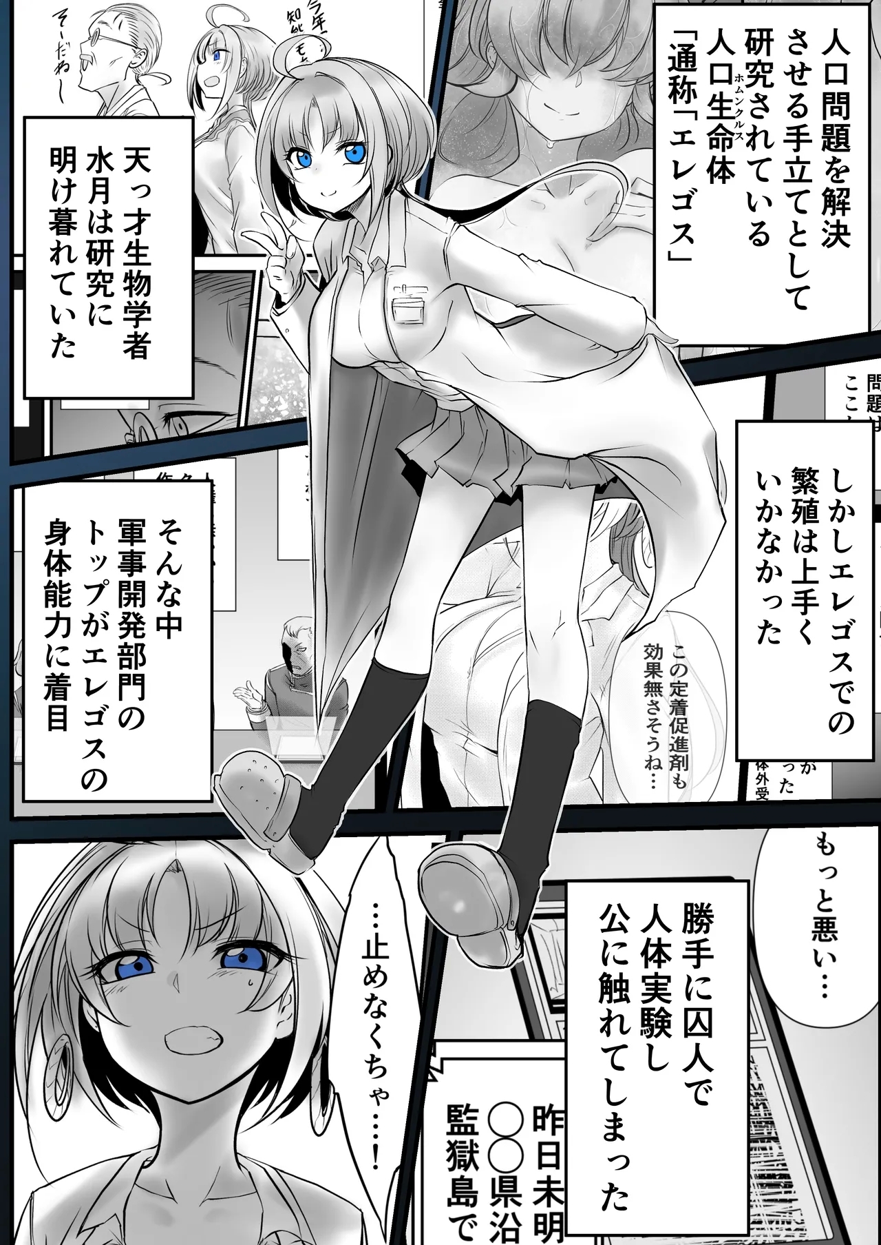 Another Mizuki Day.1 - Page 5