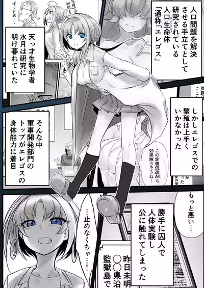 Another Mizuki Day.1 5