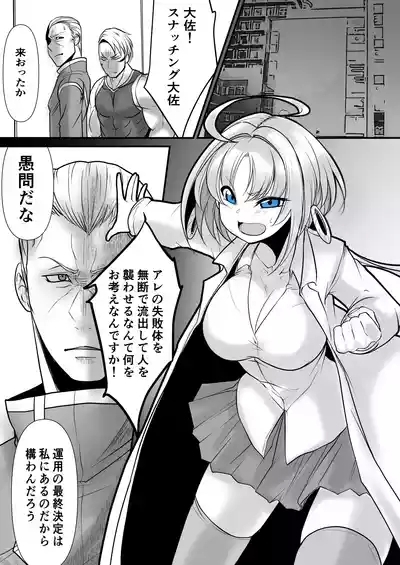 Another Mizuki Day.1 6