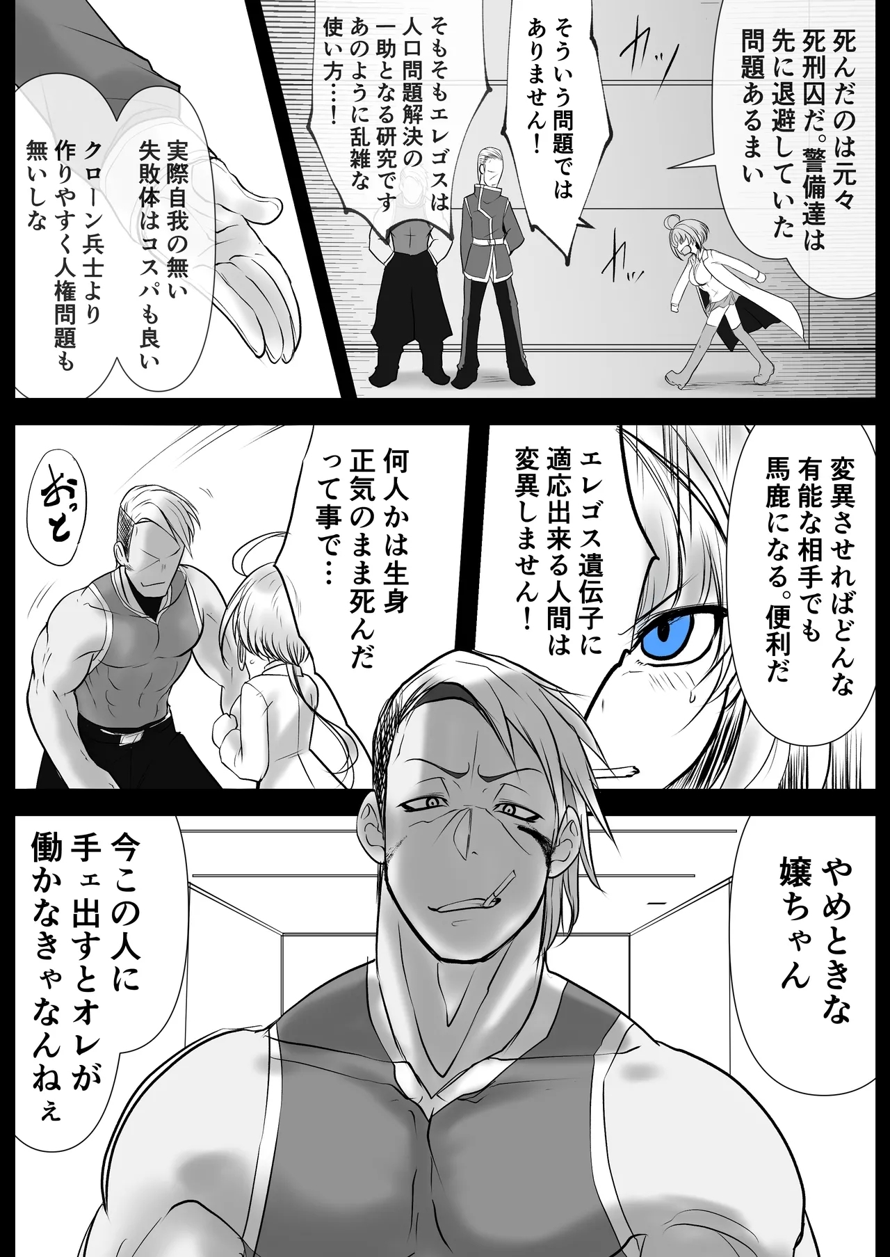 Another Mizuki Day.1 - Page 7