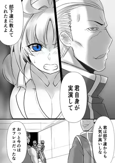 Another Mizuki Day.1 9