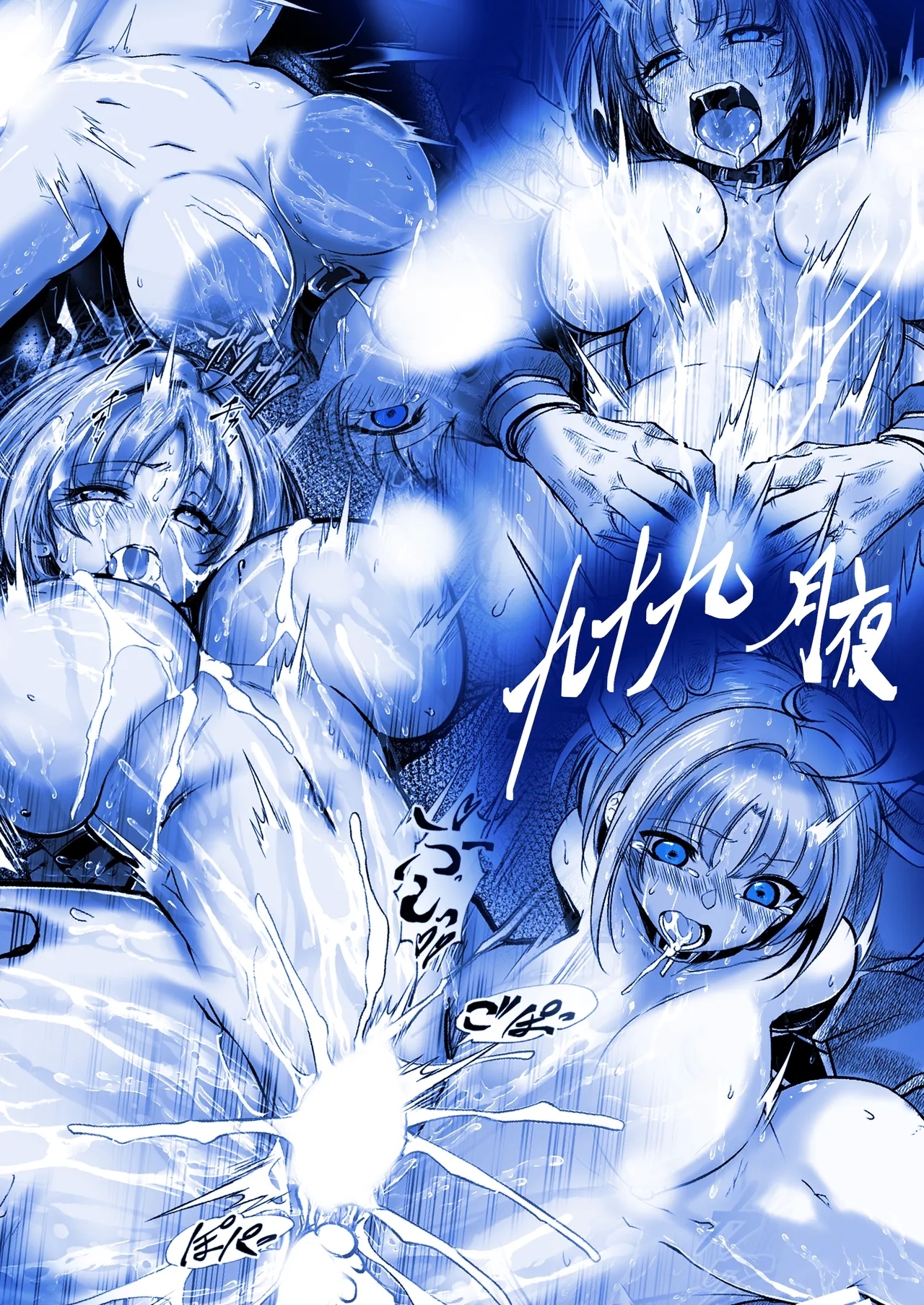 Another Mizuki Day.2-AM - Page 31